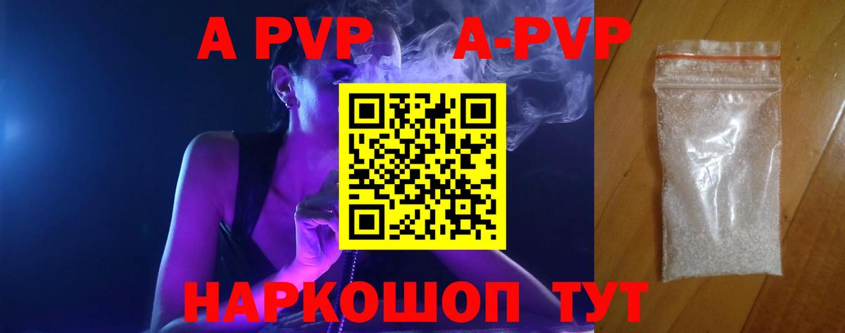 Alpha-PVP кристаллы  А ПВП СК  как найти   Елец  Вход с VPN  Alpha PVP Crystall 