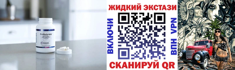БУТИРАТ 1.4BDO  Елец 