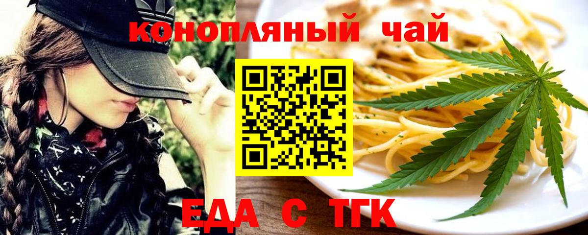 Елец  Cannafood конопля  Вход с VPN 