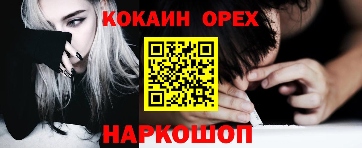 COCAIN Колумбийский Елец