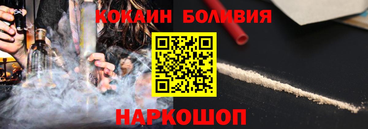 Героин  ГАШ  Вход с VPN  Мефедрон  Alpha PVP СОЛЬ кристаллы  Экстази  Cocaine  Елец  Марихуана  Меф МЯУ МЯУ   Метамфетамин  MDMA 