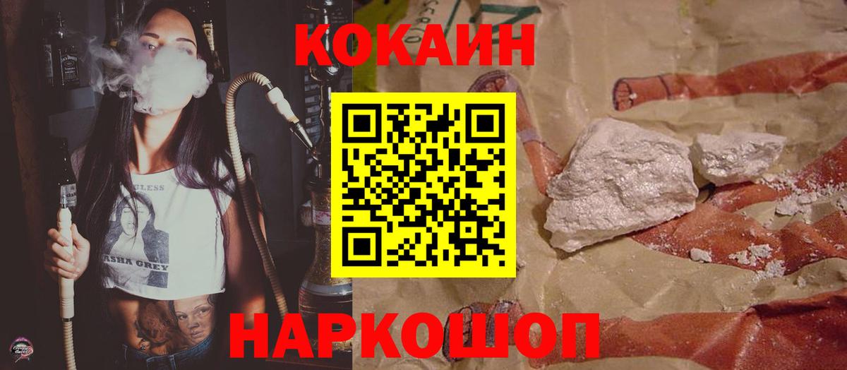 КОКАИН  КОКАИН 98%  Вход с VPN  КОКАИН 97%  Елец 