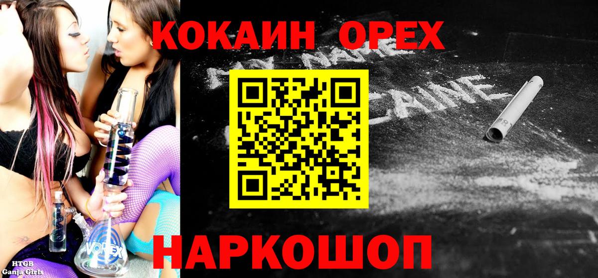 COCAIN VHQ Елец