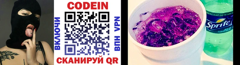 Кодеиновый сироп Lean Purple Drank  Елец 