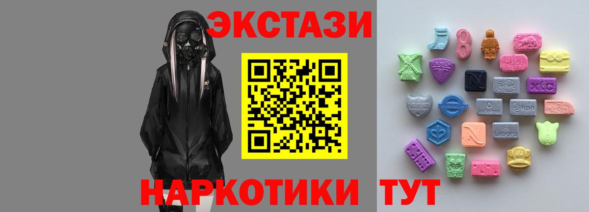 Ecstasy круглые  Ecstasy Дубай  Елец  Вход с VPN 