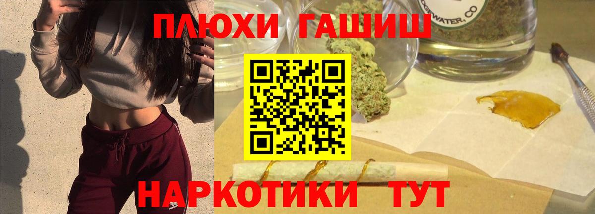 Елец  ГАШ Premium  Гашиш  ГАШ VHQ  Вход с VPN 