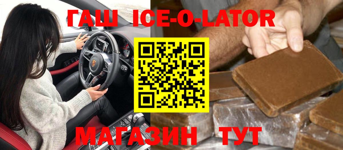 ГАШИШ 40% ТГК Елец