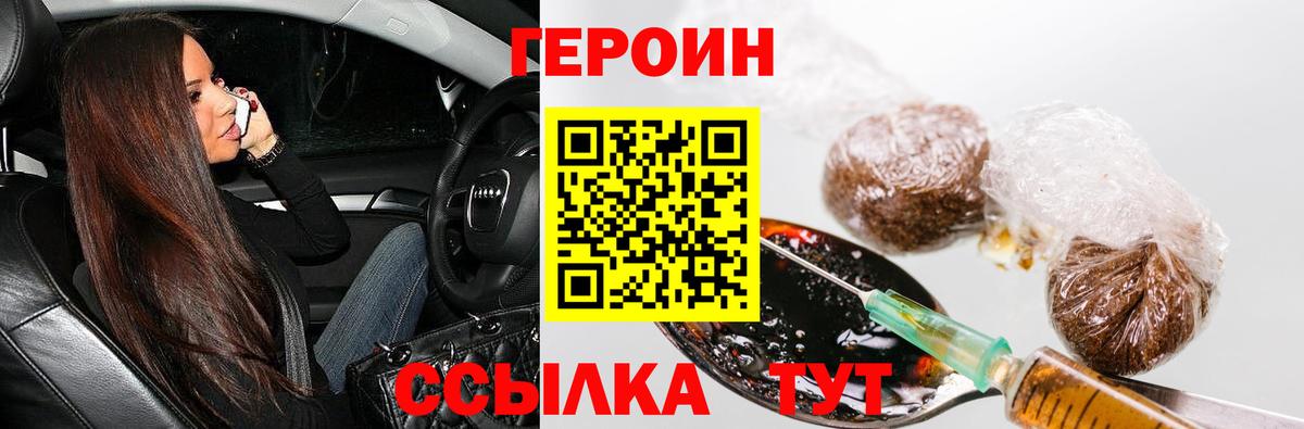 Героин  Вход с VPN  Елец  Героин Афган 