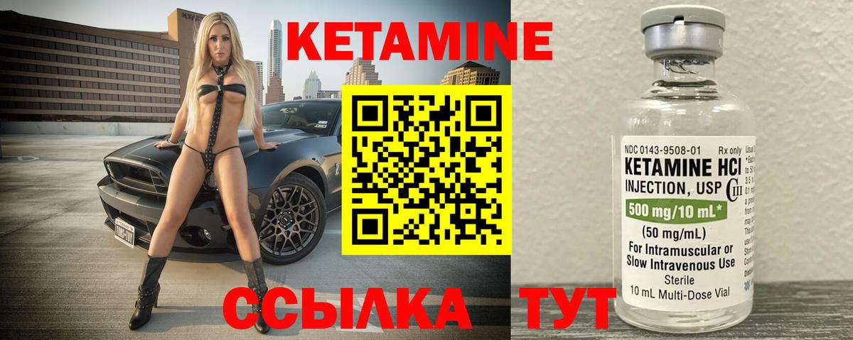 КЕТАМИН ketamine  Вход с VPN  Елец  Кетамин ketamine 