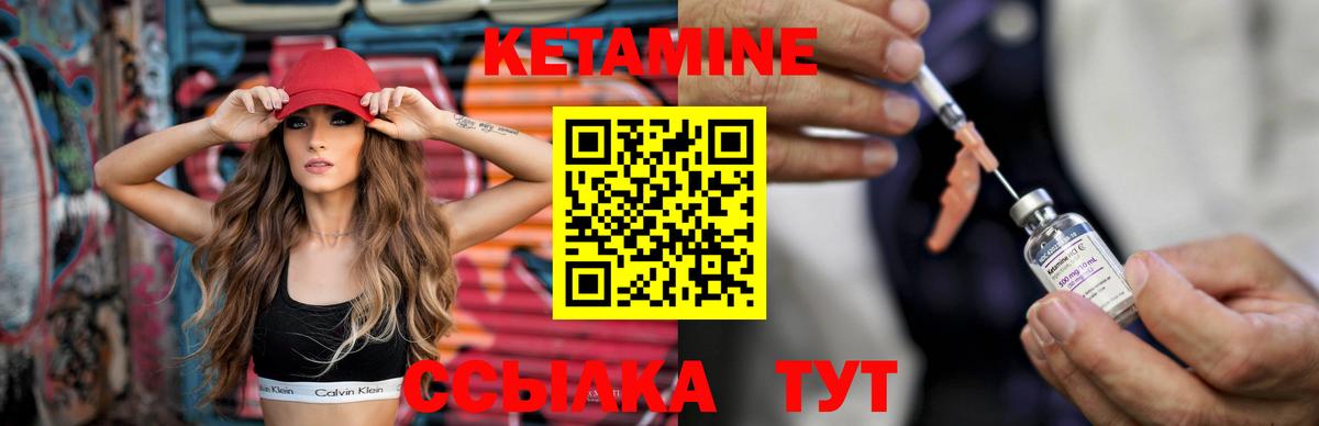 КЕТАМИН ketamine  Елец 