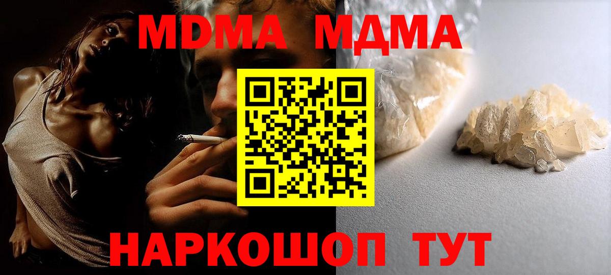 Елец  MDMA молли  МДМА VHQ  MDMA  Вход с VPN 