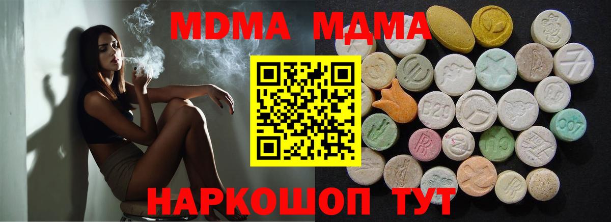МДМА кристаллы Елец