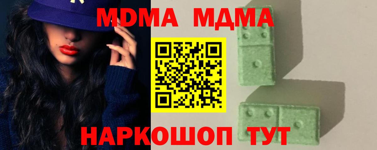 МДМА VHQ  Елец  МДМА молли 