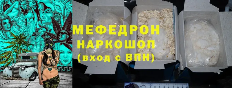 МЕФ mephedrone  Елец 