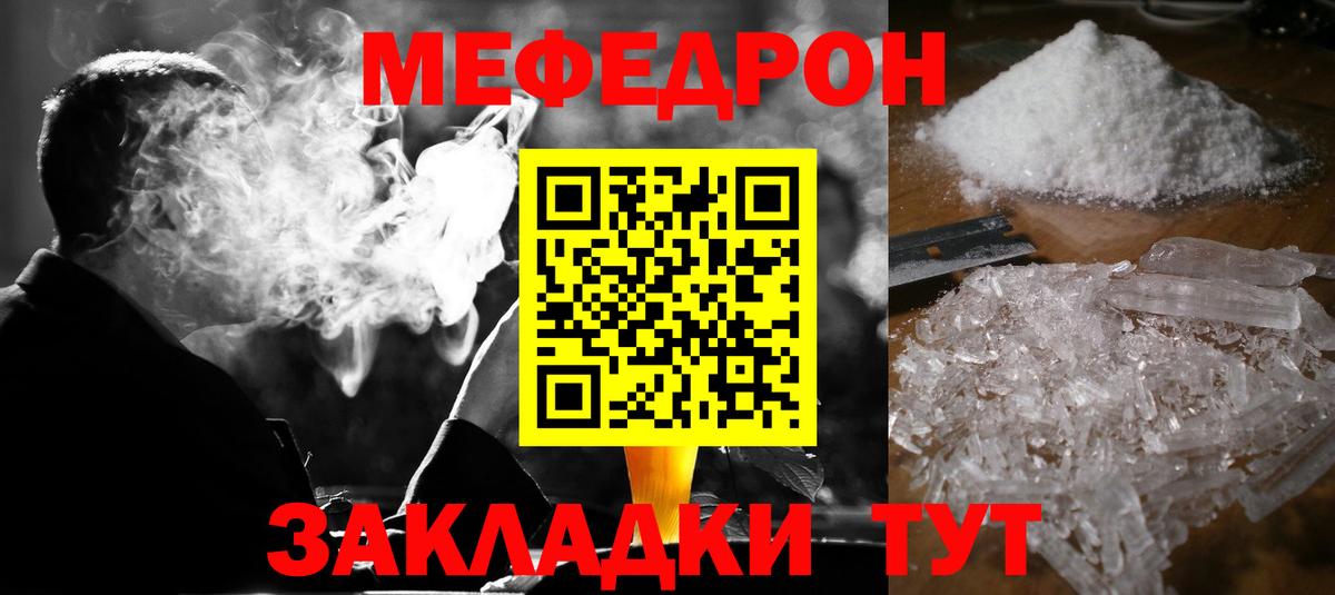 МЕФ кристаллы Елец