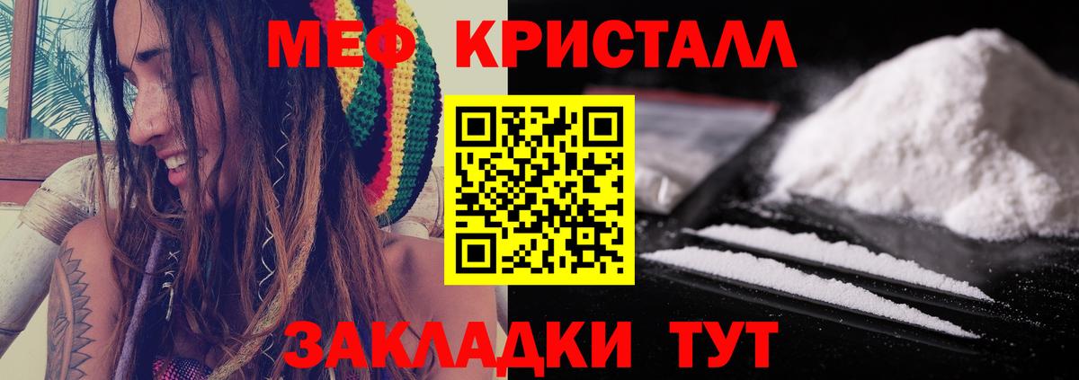 Меф Елец