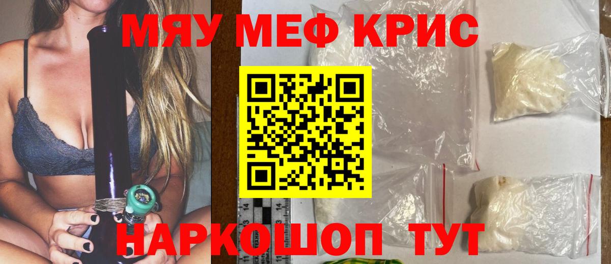 Елец  МЕФ мука  МЕФ мяу мяу  Мефедрон  Вход с VPN 
