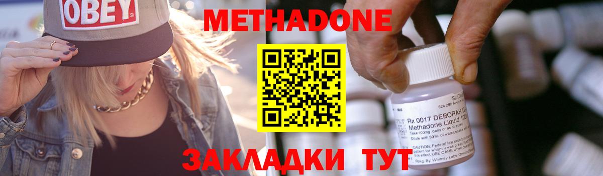Елец  Метадон methadone  Вход с VPN 