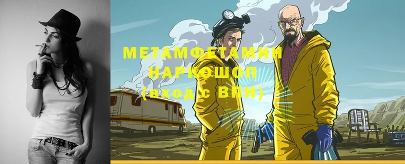 МЕТАМФЕТАМИН витя Елец