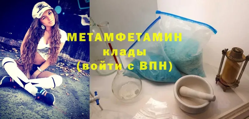 МЕТАМФЕТАМИН Декстрометамфетамин 99.9% где купить наркотик Елец