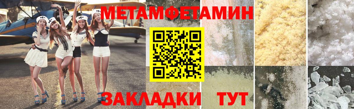 МЕТАМФЕТАМИН  Метамфетамин Декстрометамфетамин 99.9%  Вход с VPN  Метамфетамин Декстрометамфетамин 99.9%  Елец 