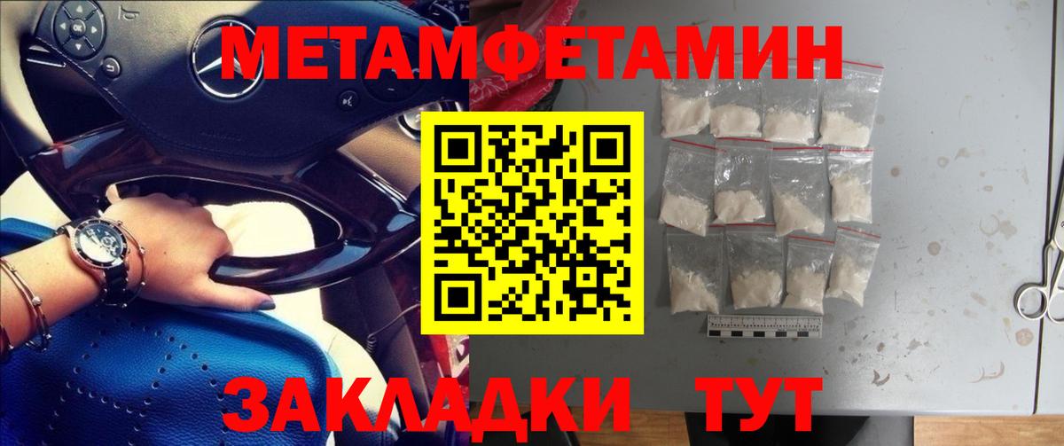 Метамфетамин Декстрометамфетамин 99.9%  МЕТАМФЕТАМИН  Елец 