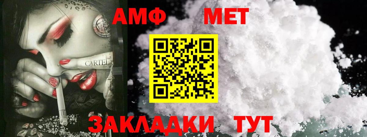 Метамфетамин витя Елец