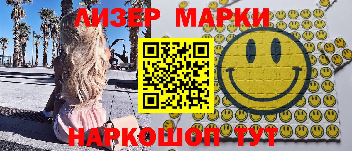 Марки 25I-NBOMe  Елец  Марки N-bome 1500мкг  Марки N-bome 1500мкг 