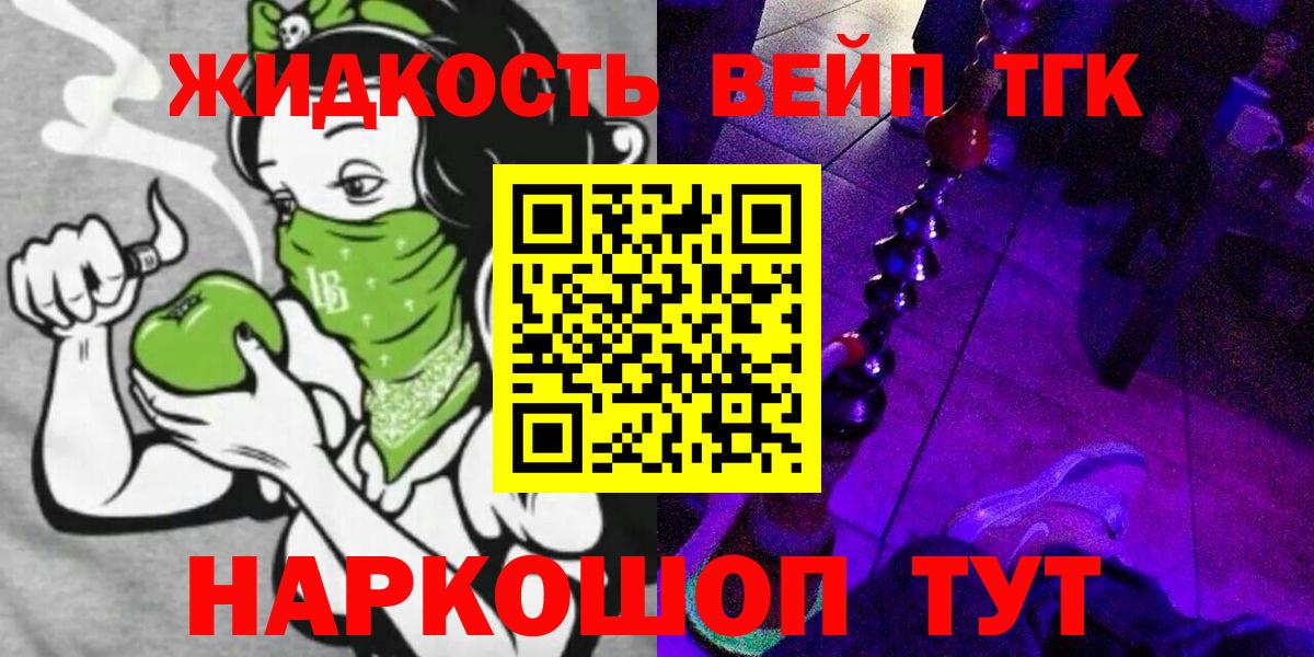 ТГК концентрат  Дистиллят ТГК THC oil  Елец 