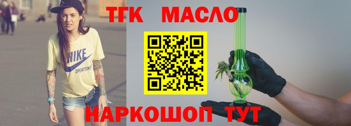 Елец  гидра зеркало  Дистиллят ТГК концентрат  Вход с VPN  ТГК THC oil 